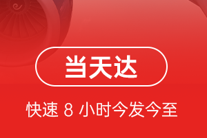 赤峰机场物流航空货运公司【机场